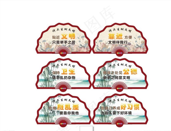 扇形牌图片cdr矢量模版下载
