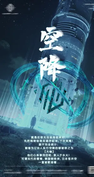 空降酒吧图片 空降酒吧图片