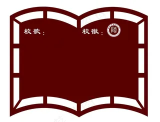 学校形象墙图片