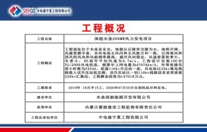 工程概况图片