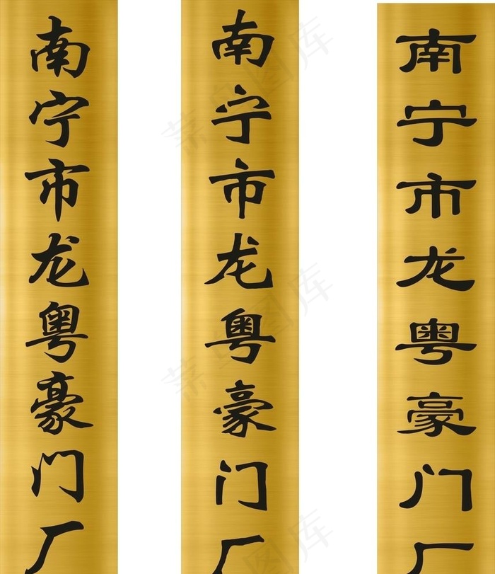 钛金腐蚀牌图片cdr矢量模版下载