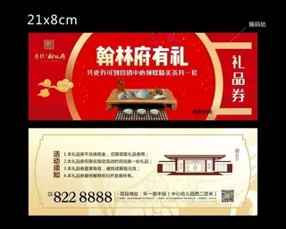 礼品券图片