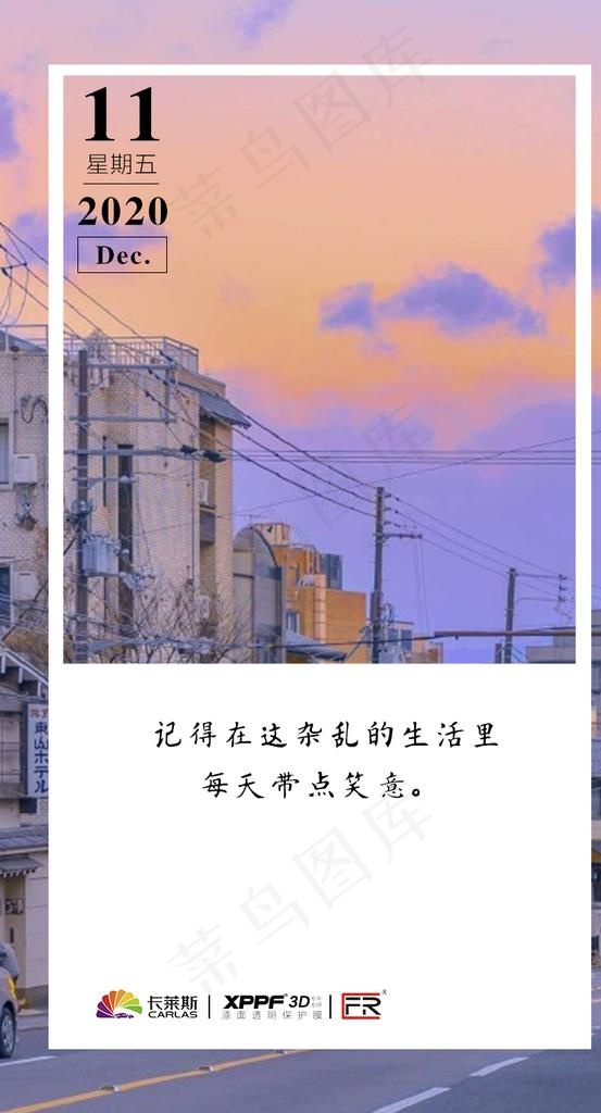 微信海报图片psd模版下载