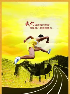 长城 奔跑 在路上图片 长城 奔跑 在路上图片