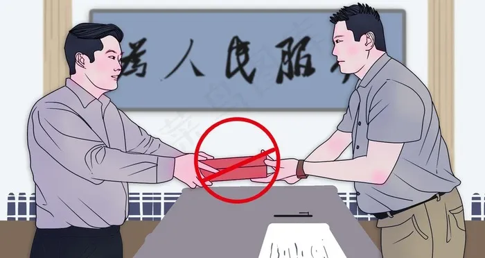 廉政图片psd模版下载