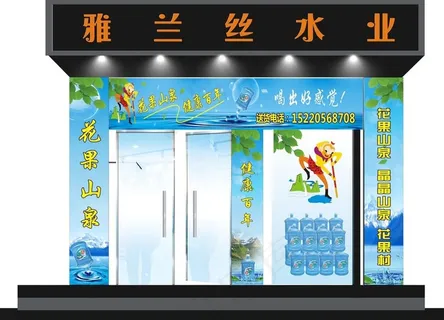 桶装水招牌图片 桶装水招牌图片