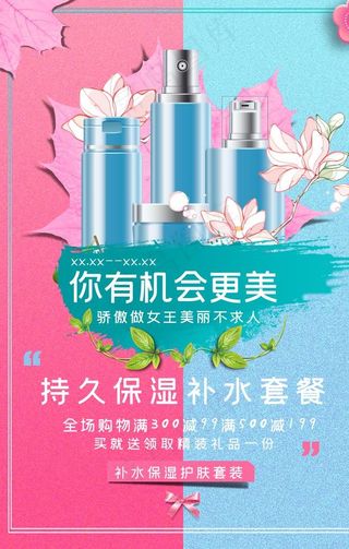 持久保湿补水套餐图片