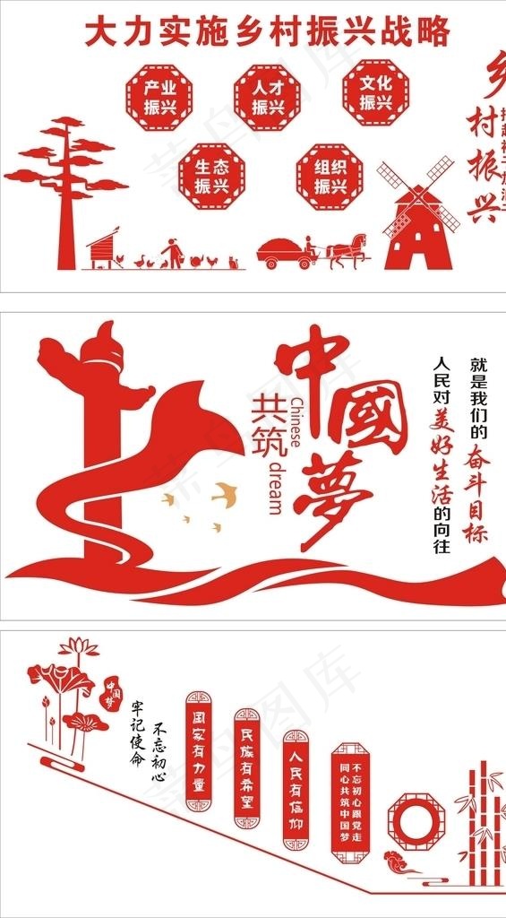 村规民约  新农村建设  农村图片