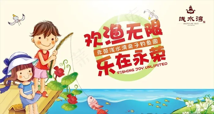 钓鱼图片(3000X1688(DPI:300))psd模版下载