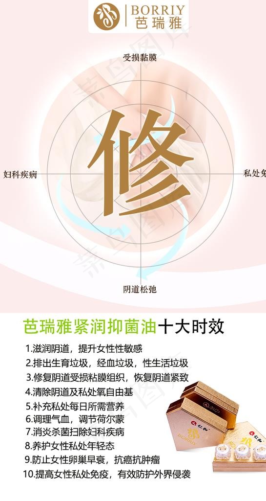 产品海报图片