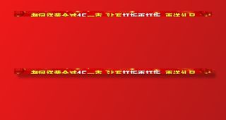 新年黄金横幅图片