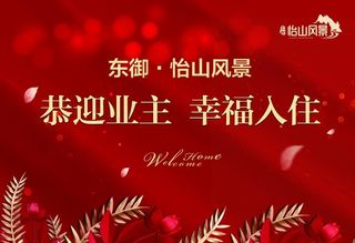 红色展板背景 红色背景欣赏图片