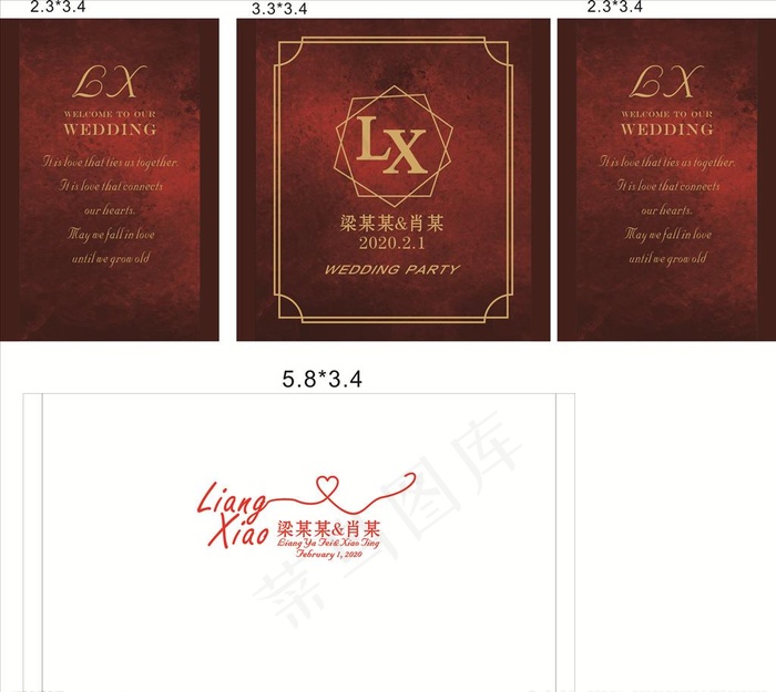 婚礼图片