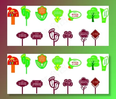 公园花草标识牌图片