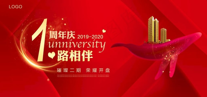 周年庆展板海报图片(7087X3543(DPI:300))psd模版下载