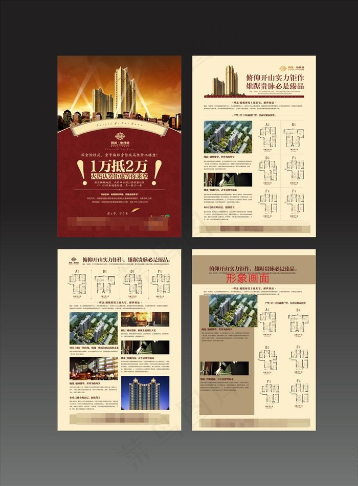 地产单页设计图片(841X594)cdr矢量模版下载