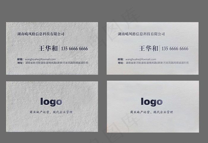 高档特种纸凹印名片图片(4921X3543(DPI:600))psd模版下载
