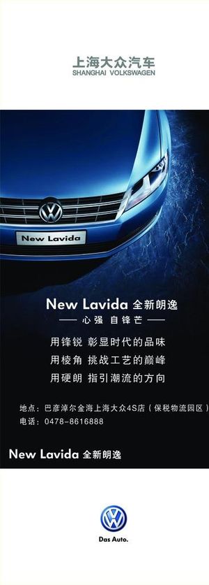 上海大众图片
