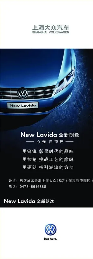 上海大众图片