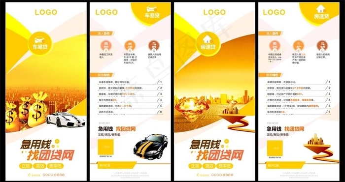 金融图片cdr矢量模版下载