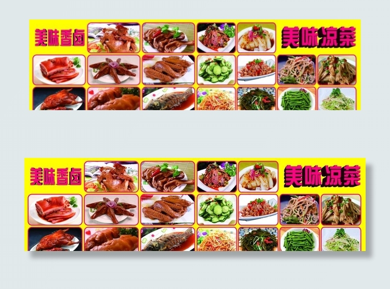 美味熟食图片