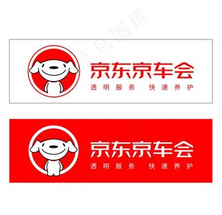 京东京车会Logo图片