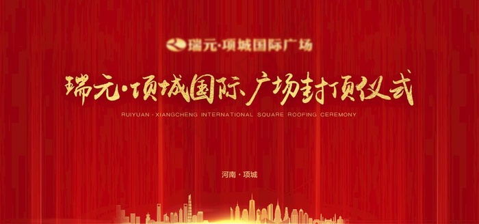 红色地产画面图片psd模版下载