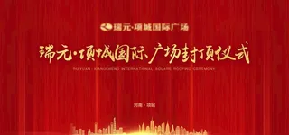 红色地产画面图片