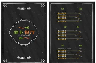 黑色高档菜单图片