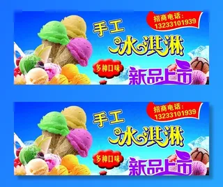 手工冰淇淋图片