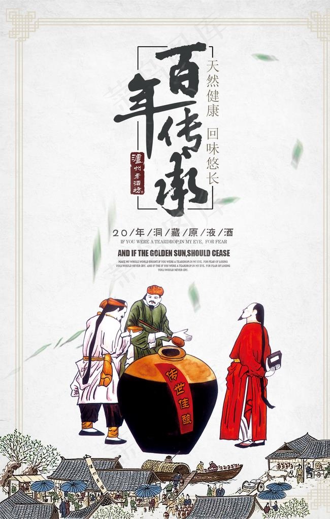 酒图片(1181X1772(DPI:150))psd模版下载