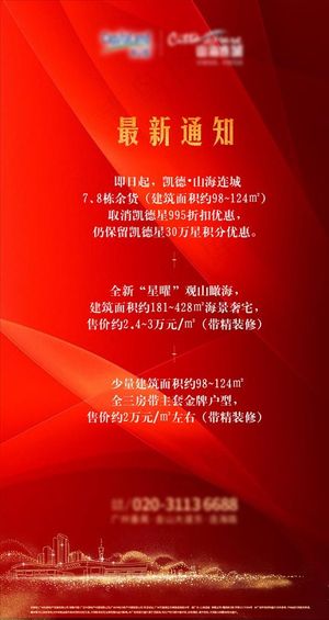 红色地产设计图片