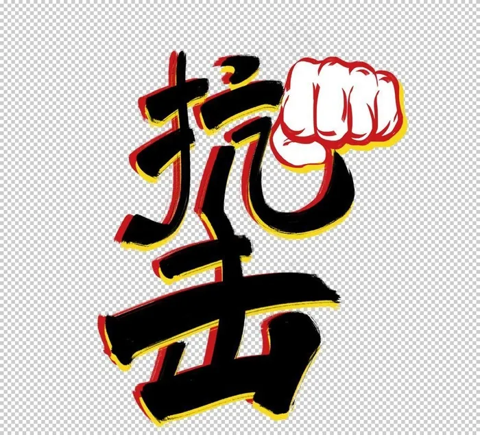 疫情图片