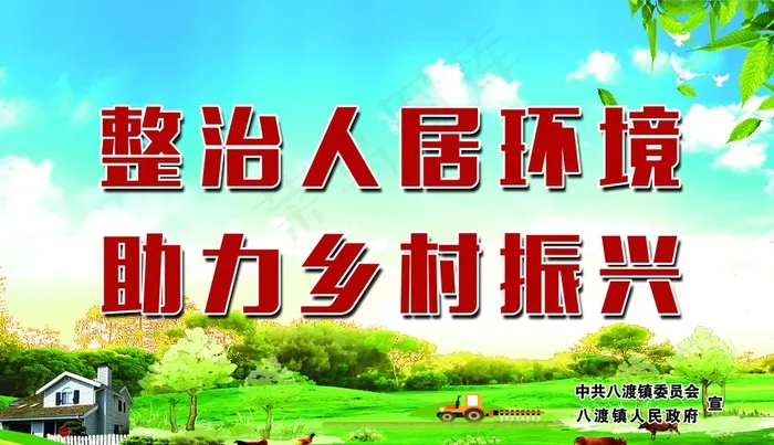 人居环境图片(10039X6102(DPI:50))psd模版下载