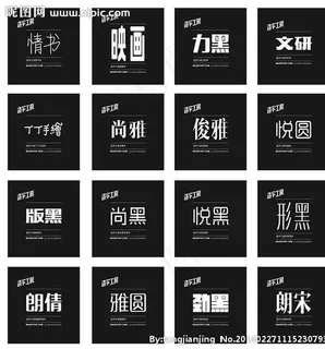 造字工房非商用字体包