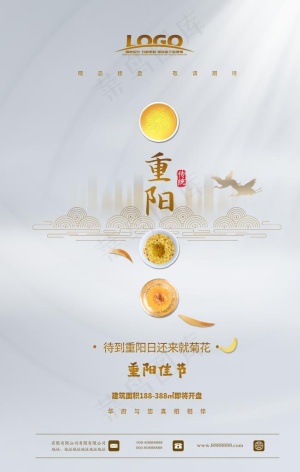 复古中国风重阳节海报图片