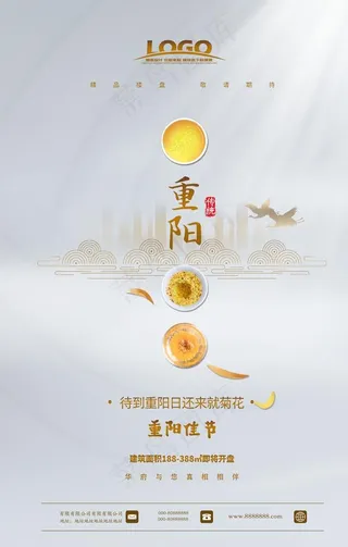 复古中国风重阳节海报图片