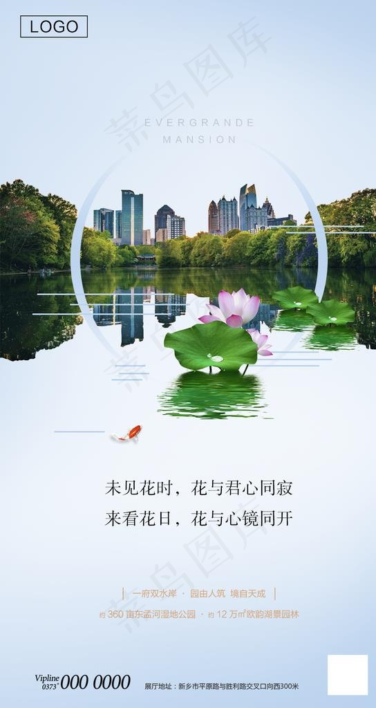 湖园物语图片psd模版下载