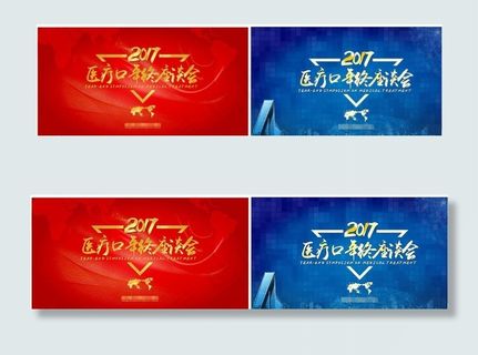 座谈会  医疗图片