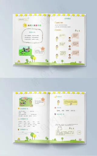 小学教辅内页排版设计图片