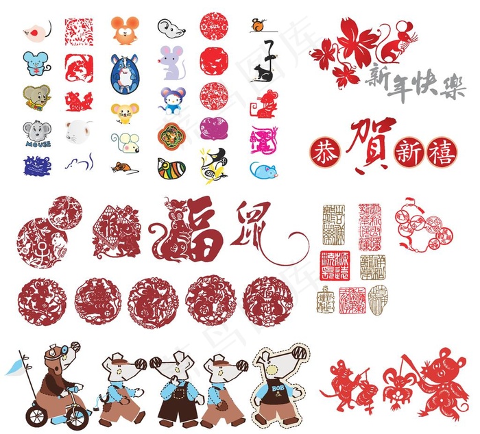 鼠年剪纸图片