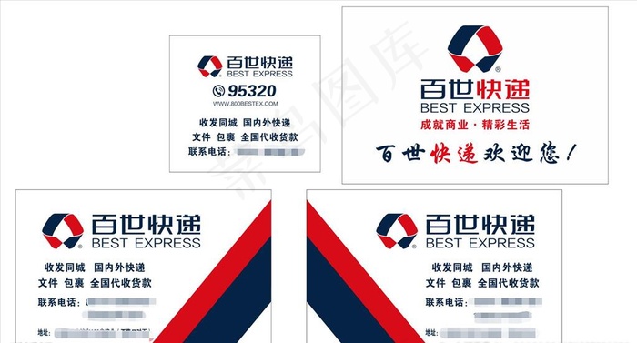 百世快递 标志 百世LOGO图片