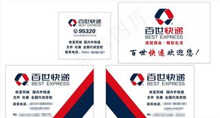 百世快递 标志 百世LOGO图片