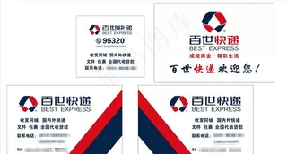 百世快递 标志 百世LOGO图片
