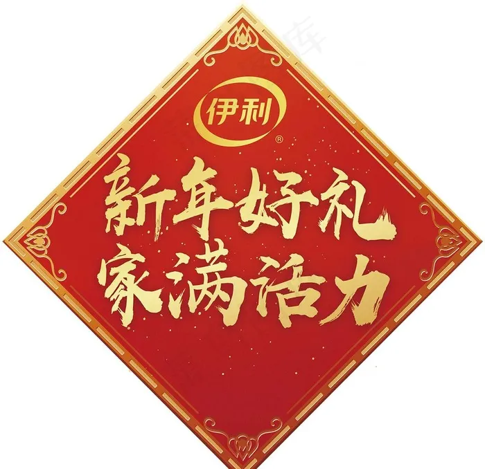 伊利图片(3969X3969(DPI:72))psd模版下载