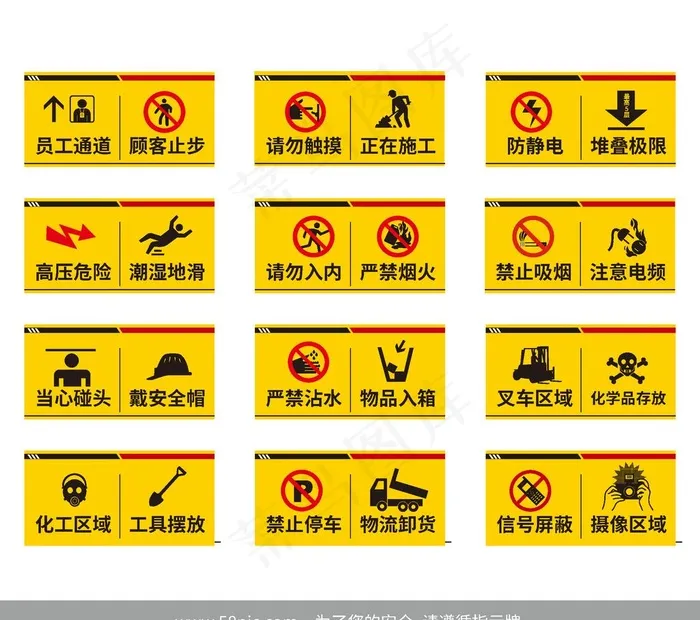 施工警示牌图片ai矢量模版下载