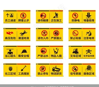 施工警示牌图片