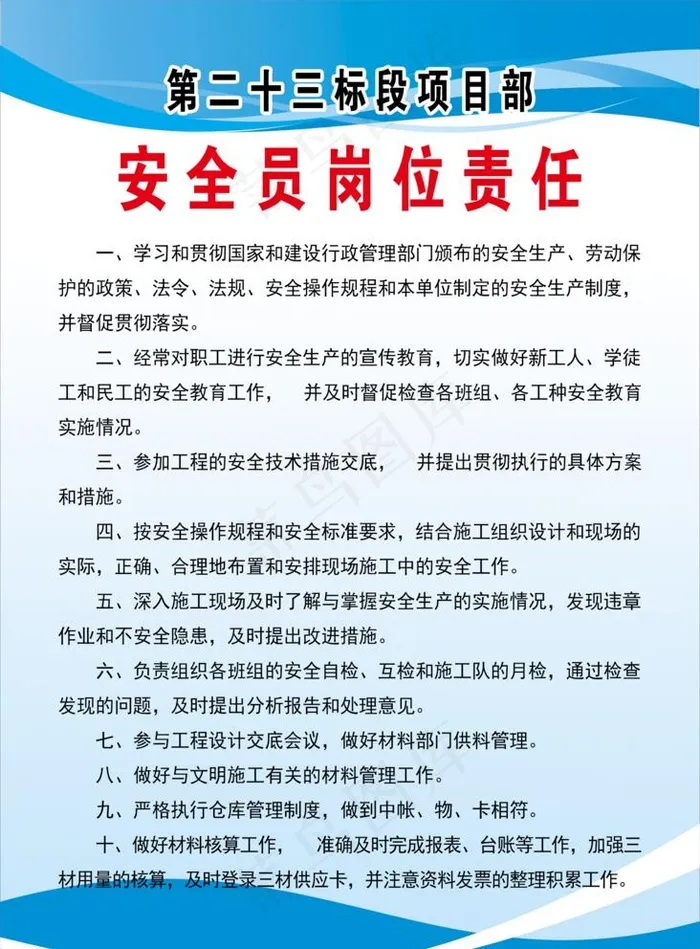 制度版图片psd模版下载