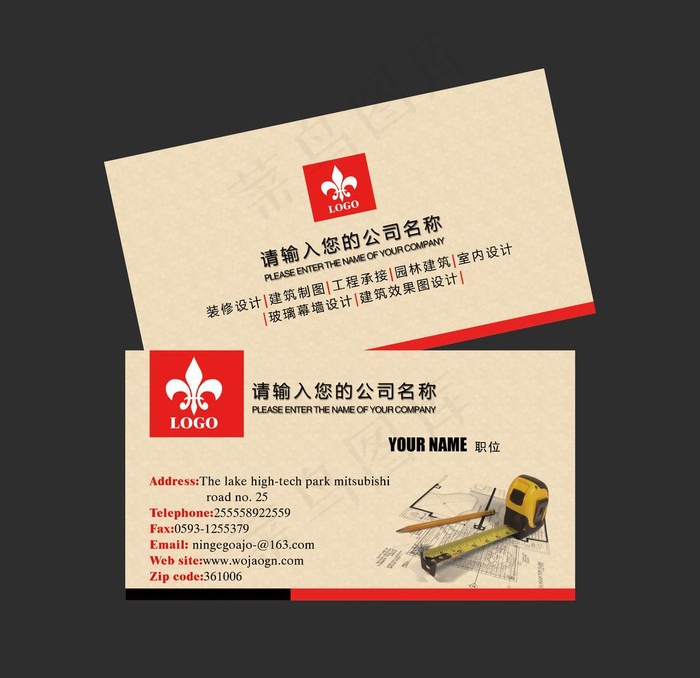 名片 建筑 装饰图片psd模版下载
