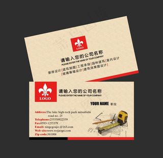 名片 建筑 装饰图片